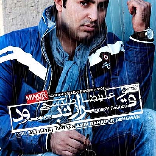 Cover artwork for Gharar Nabood by Alireza Talischi